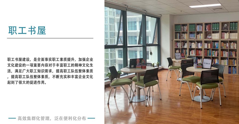 職工書屋-1.jpg