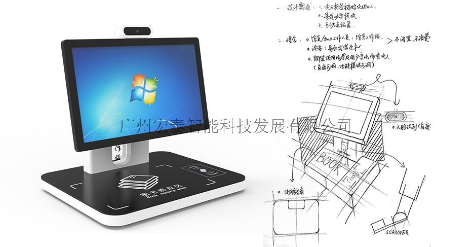 館員工作站研發(fā)設(shè)計