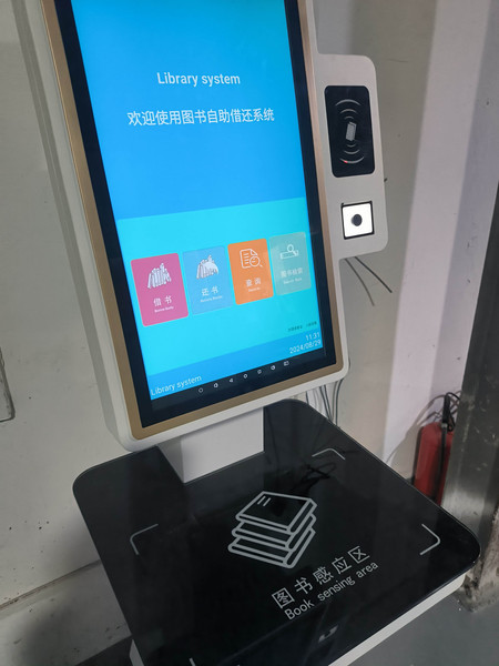自助借還書系統(tǒng)界面
