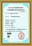 專(zhuān)利8.jpg