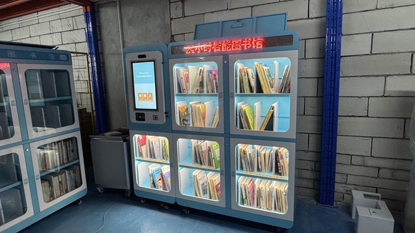 智能書柜