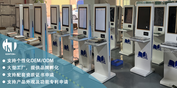 自助借還機貼牌代工廠