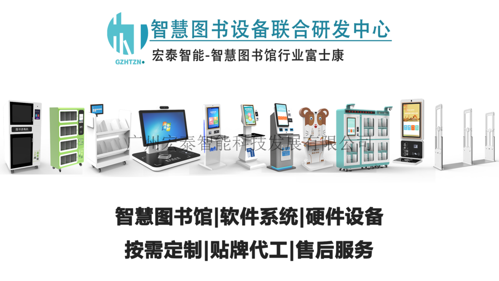 智慧圖書館-1大圖.png