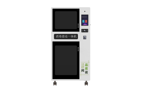 自助消毒借還機正視圖