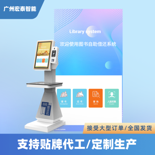 自助借還書機系統(tǒng)設備