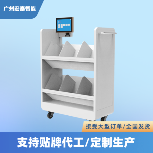 智能盤點車系統(tǒng)設(shè)備