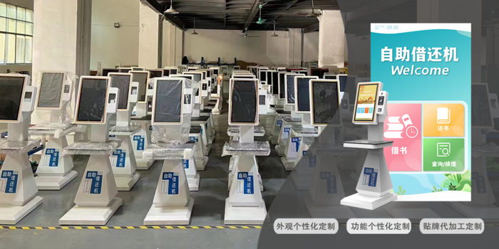 自助借還機系統(tǒng)
