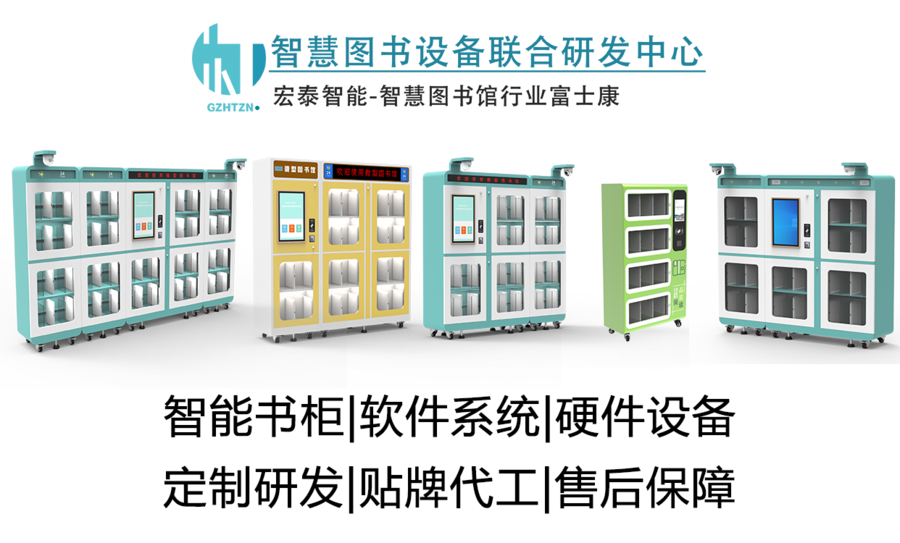 智能書柜廠家