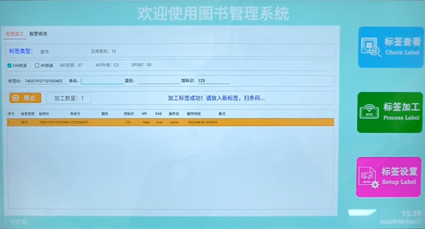 RFID標簽加工轉換系統(tǒng)