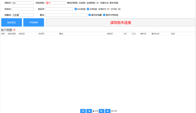 RFID加工標(biāo)簽.png