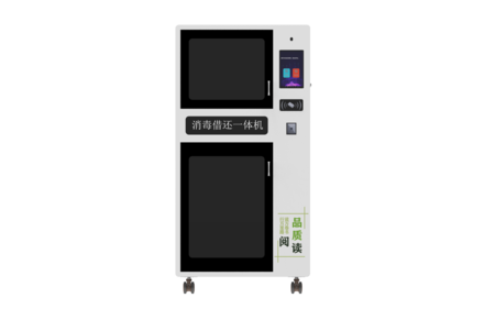 图书自助消毒借还一体机