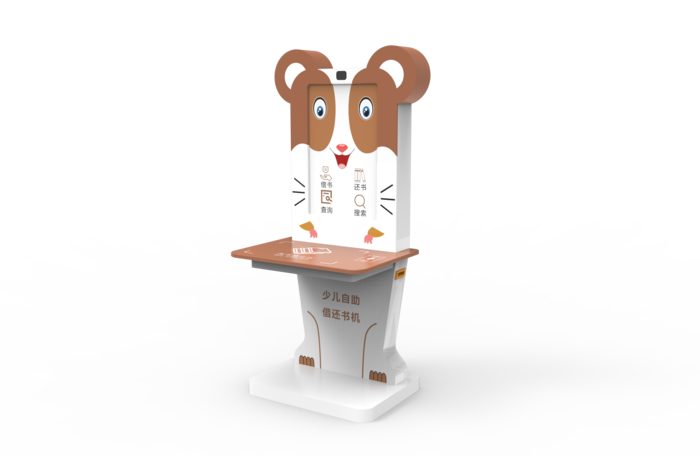 少儿版自助借还书机