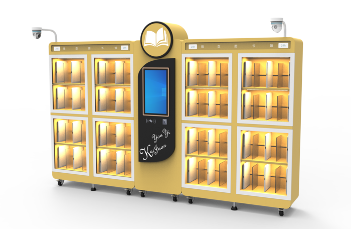 （黄色款）八门智能微型图书馆