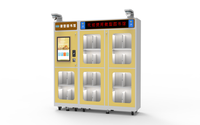 （黄色常规款）24小时智能书柜/5门智能微型图书馆